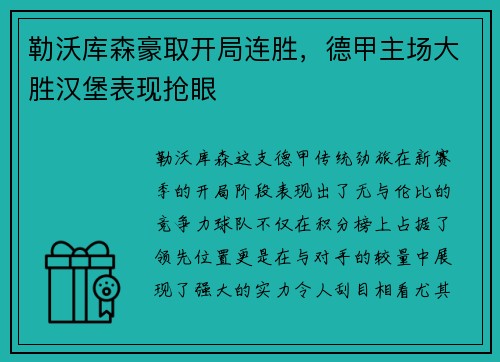 K1体育-2019PGC总决赛第二日精彩纷呈，GEN.G战队摘得冠军桂冠_快吧游戏